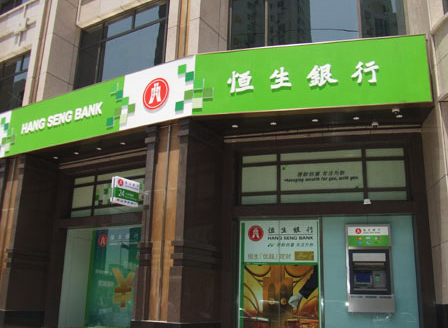 注冊(cè)香港公司是在恒生銀行開(kāi)戶(hù)比較好還是在匯豐銀行呢?