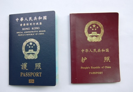 申請香港護(hù)照需要多長時間