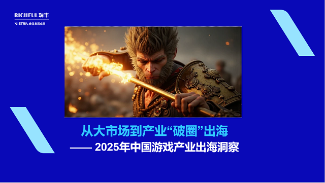 一、游戲行業(yè)概況