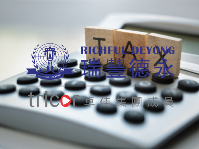 如何應(yīng)對(duì)西班牙稅局查賬