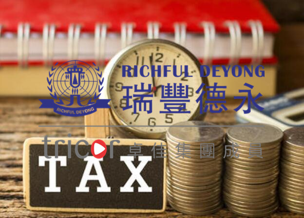 塞浦路斯的稅收優(yōu)勢(shì)